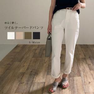 テーパードパンツ ゆったり 大人 カジュアル きれいめ