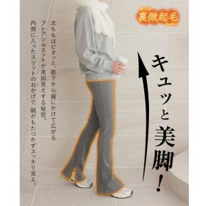 セール フレアパンツ レディース ボトムス 裏...の詳細画像4