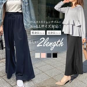 日替わりセール ワイドパンツ ガウチョパンツ レディース ボトムス 春 スエット ウエストゴム ゆったり LL対応 M3182｜神戸レタスKOBELETTUCE