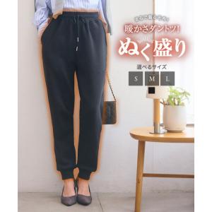 裏起毛パンツ レディース パンツ 裏起毛 ジョガーパンツ ぬく盛り ズボン 着る毛布 防寒 冬 あったか 暖か スウェット M3436