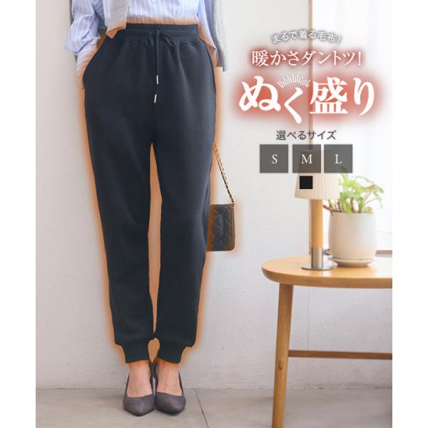 裏起毛パンツ レディース パンツ 裏起毛 ジョガーパンツ ぬく盛り ズボン 着る毛布 防寒 冬 あっ...