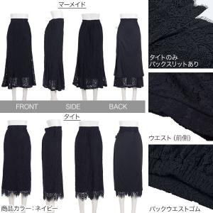 スカート 岡部あゆみさんコラボ 総レース レデ...の詳細画像2