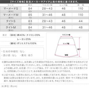 スカート 岡部あゆみさんコラボ 総レース レデ...の詳細画像3