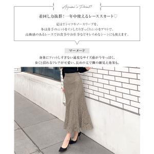 スカート 岡部あゆみさんコラボ 総レース レデ...の詳細画像5