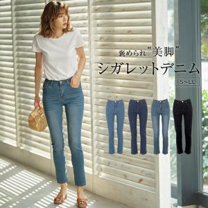 デニムパンツ レディース ボトムス ストレッチ シガレットパンツ