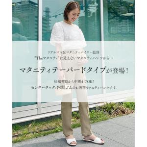 テーパードパンツ マタニティ レディース ボト...の詳細画像5