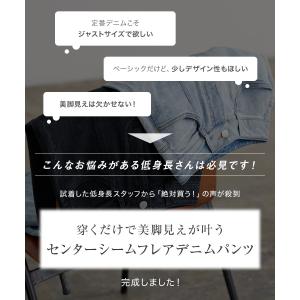 日替わりセール デニムパンツ レディース フレ...の詳細画像5