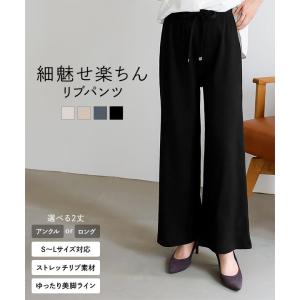 ボトムス レディース パンツ ストレッチパンツ ウエストゴム ズボン リブパンツ ストレートパンツ 30代 40代 50代 M3859