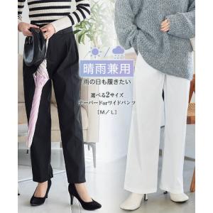 テーパードパンツ ワイド レディース 40代 50代 夏 汚れにくい きれいめ 晴雨兼用 台風 M3895｜kobelettuce