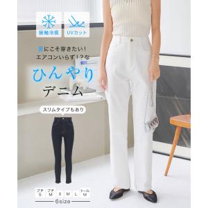 デニム 接触冷感 UVカット 日焼け防止 パンツ 40代 50代 紫外線カット 夏 M3926｜kobelettuce