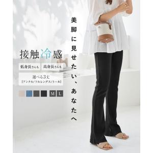 日替わりセール パンツ レディース 接触冷感 フレア 40代 50代 夏 レギンス リブ ズボン M3932送料無料｜神戸レタスKOBELETTUCE