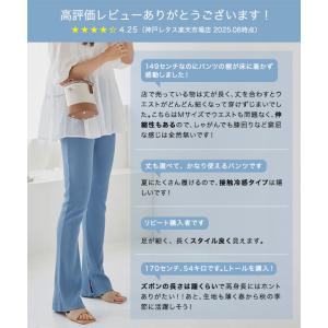 パンツ レディース 接触冷感 フレア 40代 ...の詳細画像4