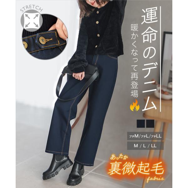 日替わりセール デニムパンツ レディース 裏微起毛 ストレッチ ストレート 40代 50代 30代 ...