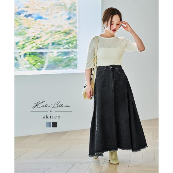 田中亜希子さんコラボ ロングスカート デニムスカート コーデ 40代 50代 レディース フレアスカ...