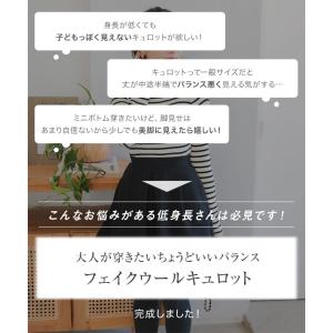 キュロットスカート ひざ丈 40代 50代 レ...の詳細画像5