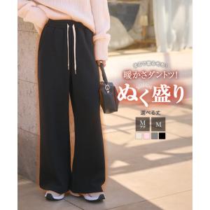 裏起毛パンツ レディース パンツ 裏起毛 スウェ...の商品画像
