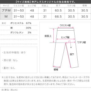 裏起毛パンツ レディース パンツ 裏起毛 スウ...の詳細画像3