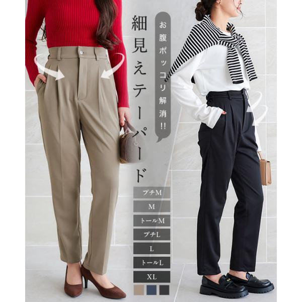 テーパードパンツ レディース 50代 40代 スラックス 細見えパンツ 低身長パンツ 高身長パンツ ...