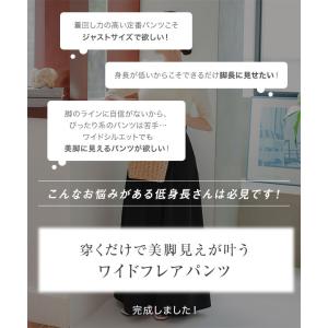 ワイドパンツ フレアパンツ レディース 小柄 ...の詳細画像5