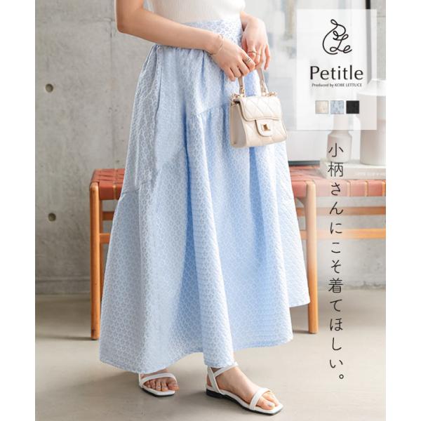 スカート ロング 50代 ロングスカート 花柄 ジャガードスカート レディース 低身長 Petitl...