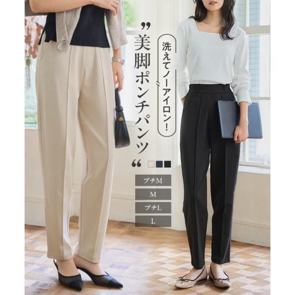 テーパードパンツ パンツ レディース 秋 春 40代 50代 30代 60代 シワになりにくい ノー...