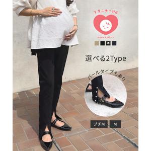 妊婦 mamaレタス 裾スリットストレッチマタニティスキニーパンツ レディース 20代 30代 40代 ボトムス 産前産後 M4282