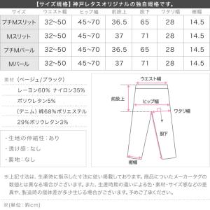 妊婦 mamaレタス 裾スリットストレッチマタ...の詳細画像3