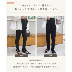妊婦 mamaレタス 裾スリットストレッチマタ...の詳細画像5