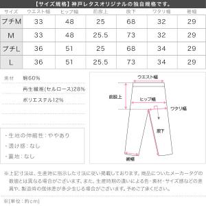 日替わりセール デニム レディース 圧倒的着痩...の詳細画像3