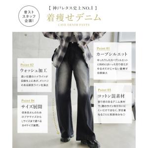 日替わりセール デニム レディース 圧倒的着痩...の詳細画像5
