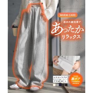 スウェットパンツ レディース 裏起毛 カーブパンツ 高身長 丈長め 低身長 暖かボトム 裏ボア 暖か 冬パンツ M4313送料無料