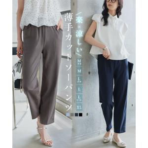 ボトムス レディース テーパードパンツ オフィス アンクル丈 ウエストゴム 選べるサイズ ベーシック 楽ちん M4328