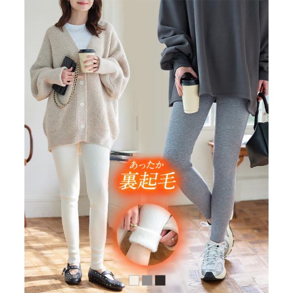 リブレギンス 裏起毛 レギンス レディース 裏シャギーパンツ あったかパンツ 白 黒 40代 50代...