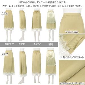 日替わりセール スカート レース レディース ...の詳細画像2