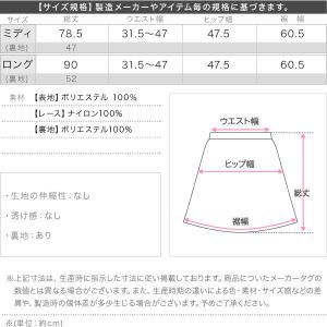 日替わりセール スカート レース レディース ...の詳細画像3