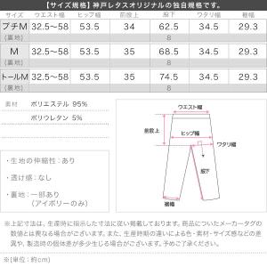 マタニティ mamaレタス ストレッチワイドパ...の詳細画像3