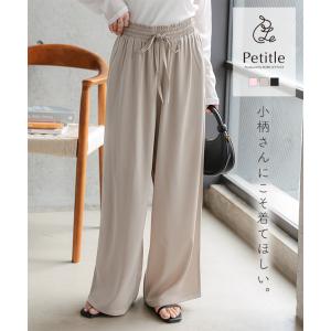 低身長サイズ Petitle プチレ とろみイー...の商品画像