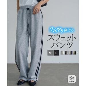 日替わりセール スウェットパンツ レディース 接触冷感 ワイドパンツ 夏 ひんやり 40代 50代 60代 ウエストゴム ルームウェア ボトムス M4383送料無料