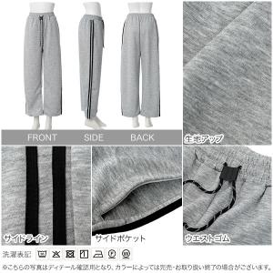 スウェットパンツ レディース 接触冷感 ワイド...の詳細画像2