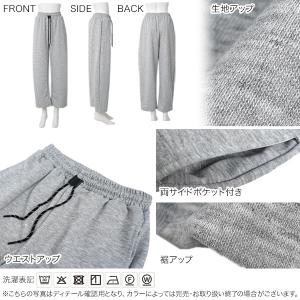 スウェット パンツ レディース 接触冷感 ワイ...の詳細画像2