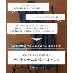 デニムパンツ レディース ワイドパンツ デニム...の詳細画像5