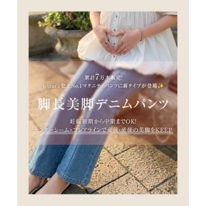 マタニティ デニム ズボン オシャレ 産前産後...の詳細画像5