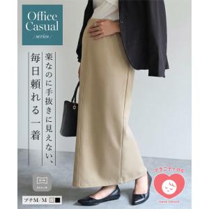 タイトスカート ロング マタニティ スカート オフィスカジュアル レディース 40代 低身長 mamaレタス M4467