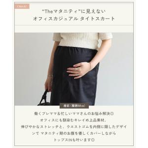タイトスカート ロング マタニティ スカート ...の詳細画像5