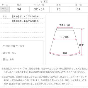 ロングスカート スカート ロング マタニティ ...の詳細画像3