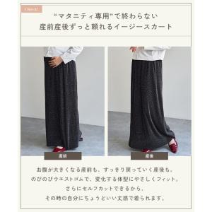 ロングスカート スカート ロング マタニティ ...の詳細画像4
