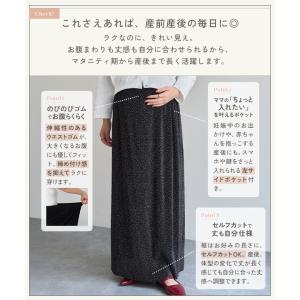 ロングスカート スカート ロング マタニティ ...の詳細画像5