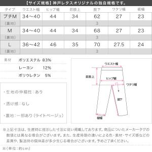マタニティ パンツ 伸縮性 mamaレタス ス...の詳細画像3