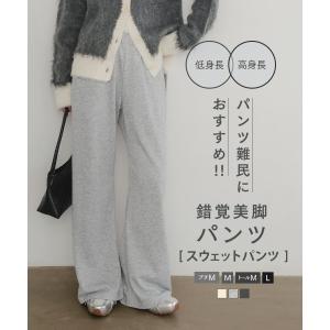 スウェットパンツ レディース カーブパンツ 低身長 高身長パンツ 低身長パンツ 美脚パンツ ボトムス M4496送料無料