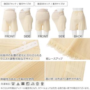 インナー ペチパンツ マタニティ 妊婦 インナ...の詳細画像2